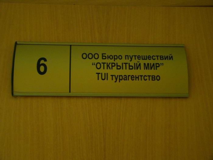 «Открытый мир» с Третьяковской «Открытый мир» с Третьяковской